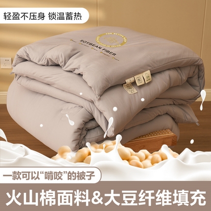 91家纺网 家纺一手货源 找家纺 （总）子由家居 2023新款b类针织云感睡眠大豆纤维冬被