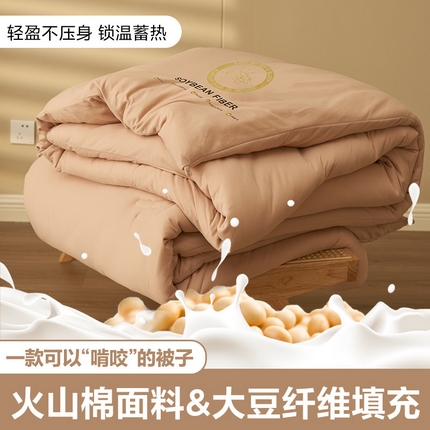 91家纺网 家纺一手货源 找家纺 （总）子由家居 2023新款b类针织云感睡眠大豆纤维冬被