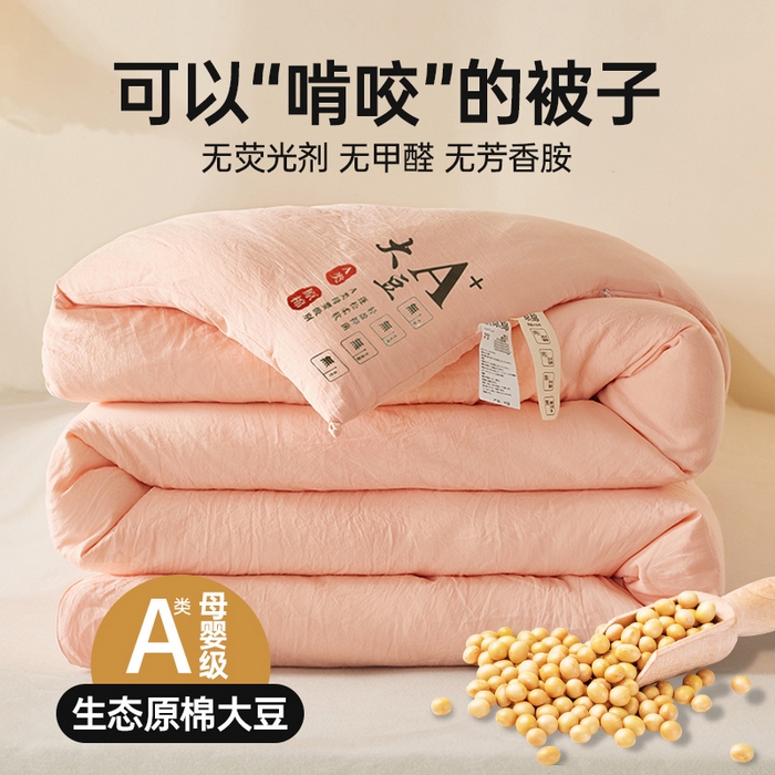 91家纺网 家纺一手货源 找家纺 南北家居 2024新款A类母婴级原棉被子被芯 粉色
