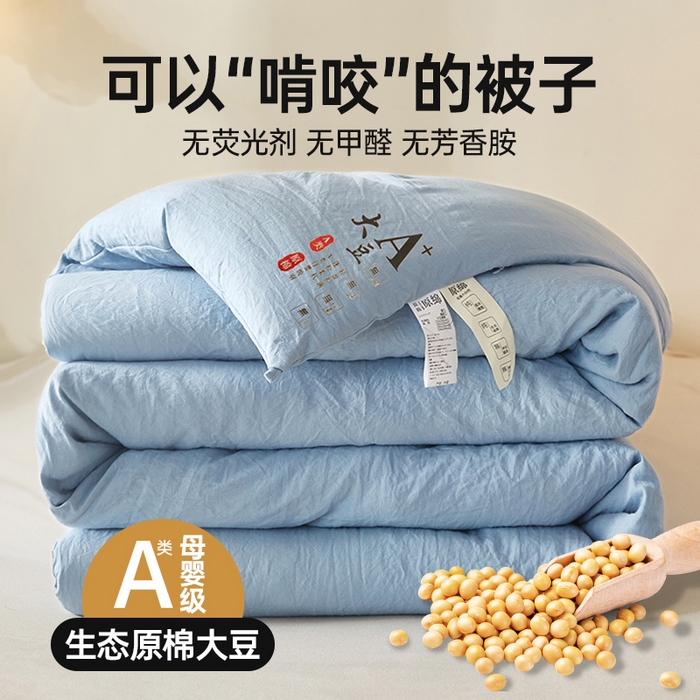 91家纺网 家纺一手货源 找家纺 南北家居 2024新款A类母婴级原棉被子被芯 蓝色