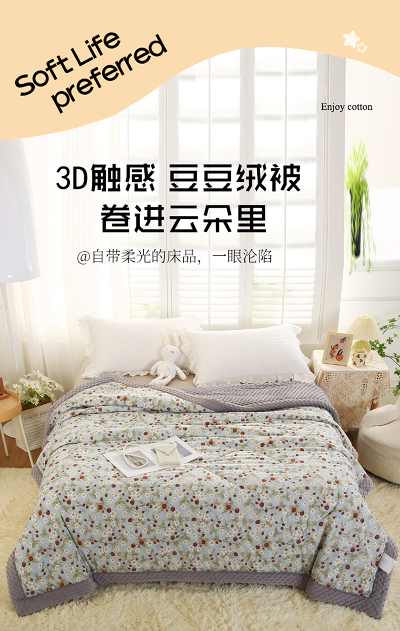 91家纺网 家纺一手货源 找家纺 欧朵 2024新款豆豆被冬被被子被芯 草莓园-灰