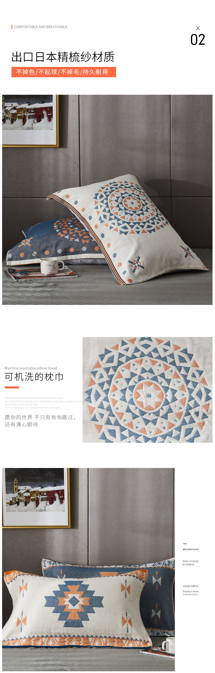 91家纺网 家纺一手货源 找家纺 朴尔-2023新款波西米亚风全棉四层纱布枕巾 52*78 太阳神蓝