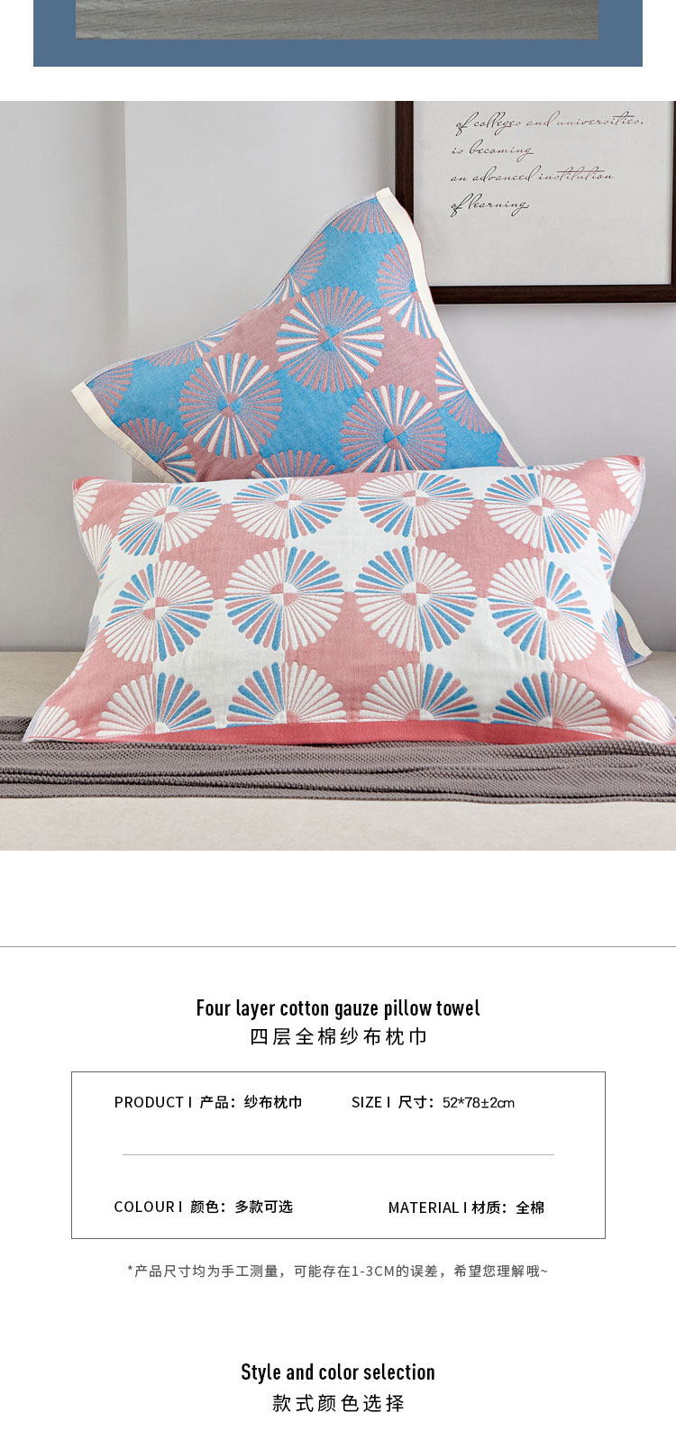 91家纺网 家纺一手货源 找家纺 朴尔-2023新款波西米亚风全棉四层纱布枕巾 52*78 太阳神蓝