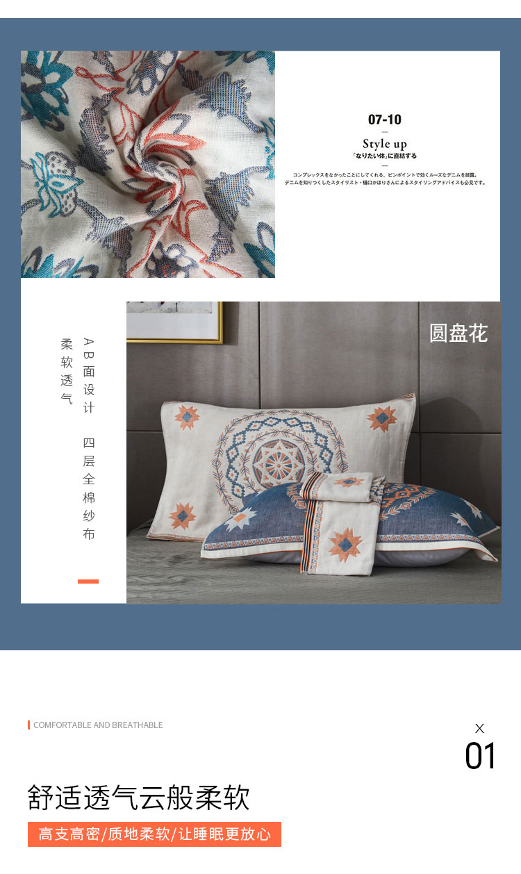 91家纺网 家纺一手货源 找家纺 朴尔-2023新款波西米亚风全棉四层纱布枕巾 52*78 鱼之恋