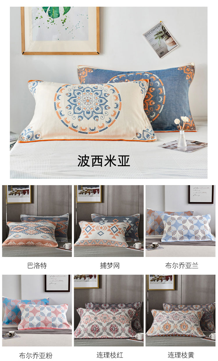 91家纺网 家纺一手货源 找家纺 朴尔-2023新款波西米亚风全棉四层纱布枕巾 52*78 燃烧