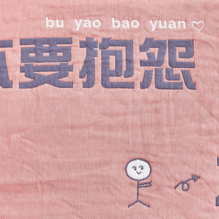 91家纺网 家纺一手货源 找家纺 朴尔-2023新款彩色糖果系列纯棉三层纱布枕巾-朴尔 不要抱怨橘色 