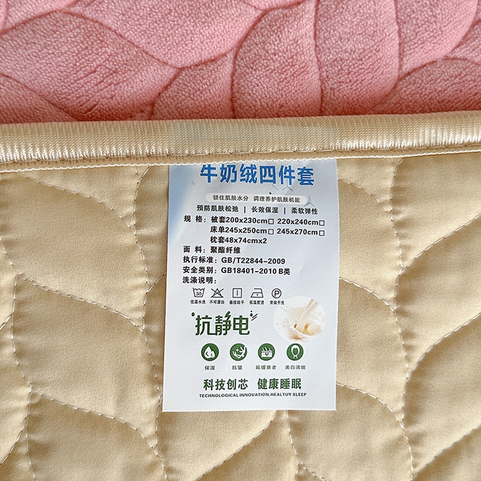 91家纺网 家纺一手货源 找家纺 金艾草 2023新款牛奶绒立体雕花夹棉床盖四件套 雕花绒-胭脂粉