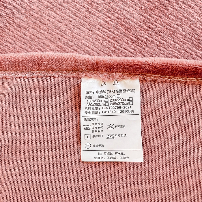 91家纺网 家纺一手货源 找家纺 2023年新款多功能毛毯牛奶绒床单三件套 石榴红