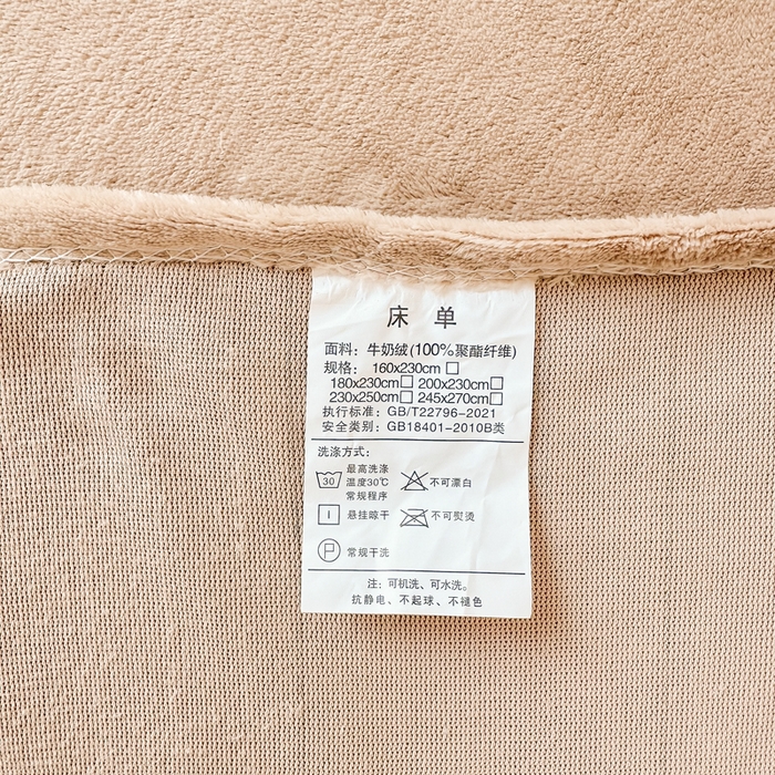 91家纺网 家纺一手货源 找家纺 （总）2023年新款多功能毛毯牛奶绒床单三件套