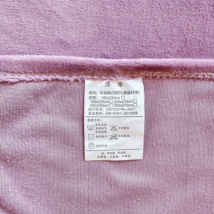91家纺网 家纺一手货源 找家纺 2023年新款多功能毛毯牛奶绒床单三件套 风铃紫