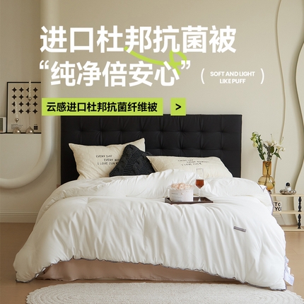 91家纺网 家纺一手货源 找家纺 巴宝路 2025新款轻奢云感进口杜邦抗菌纤维被 云白