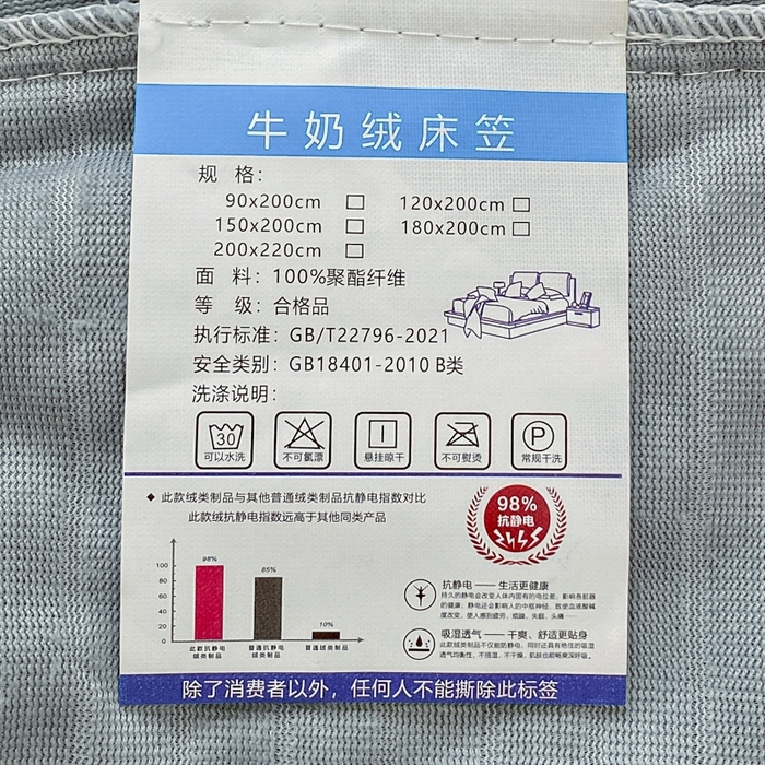 91家纺网 家纺一手货源 找家纺 欧邦 2024新款A类提花豆豆绒金龟绒床笠 床笠-绅士灰