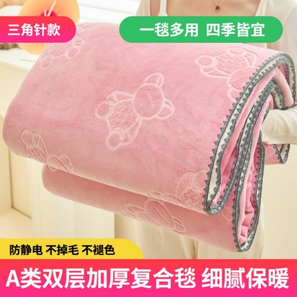 91家纺网 家纺一手货源 找家纺 21度C 2023新款贝贝熊-布叮熊牛奶绒复合毯 贝贝熊-藕粉