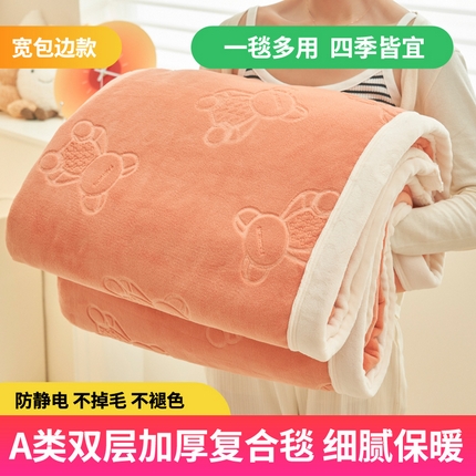91家纺网 家纺一手货源 找家纺 21度C 2023新款贝贝熊-布叮熊牛奶绒复合毯 布叮熊-桔红