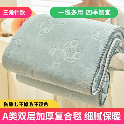 91家纺网 家纺一手货源 找家纺 21度C 2023新款贝贝熊-布叮熊牛奶绒复合毯 贝贝熊-浅蓝