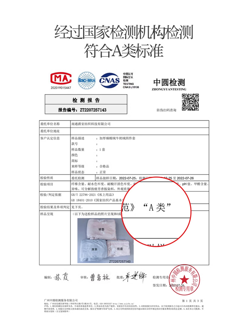 91家纺网 家纺一手货源 找家纺 简如 2025新款冰岛臻绵绒印花四件套 清丽闺秀-灰粉
