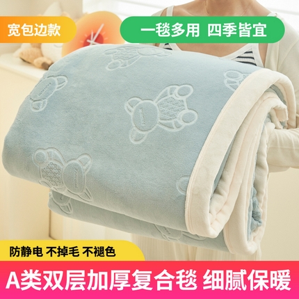 91家纺网 家纺一手货源 找家纺 21度C 2023新款贝贝熊-布叮熊牛奶绒复合毯 布叮熊-浅蓝