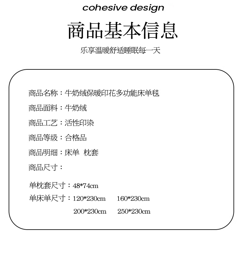 91家纺网 家纺一手货源 找家纺 眠博士 2023新款包边印花床单场景二 床单-星语星愿