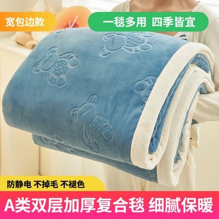 91家纺网 家纺一手货源 找家纺 21度C 2023新款贝贝熊-布叮熊牛奶绒复合毯 布叮熊-雾蓝