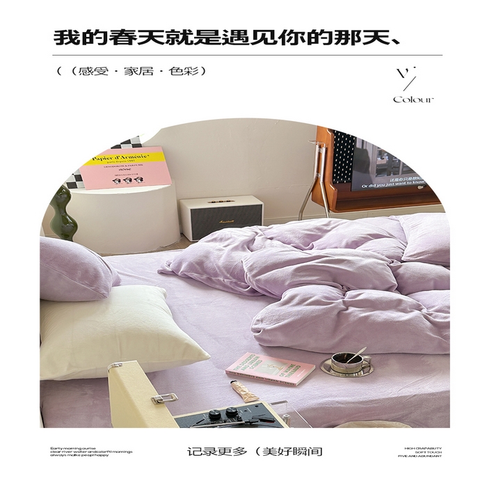 91家纺网 家纺一手货源 找家纺 （总）六巷胡同 2023新款ins博主风纯色牛奶绒四件套