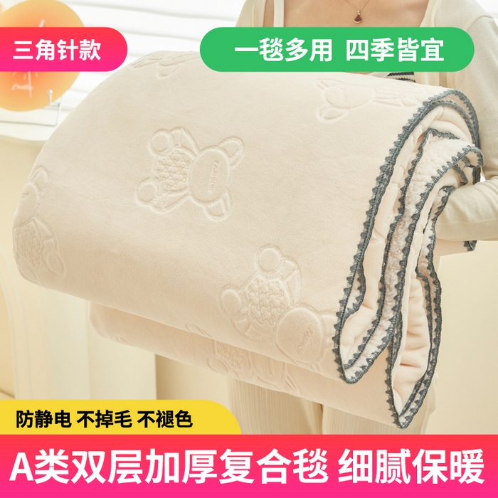91家纺网 家纺一手货源 找家纺 21度C 2023新款贝贝熊-布叮熊牛奶绒复合毯 贝贝熊-奶白