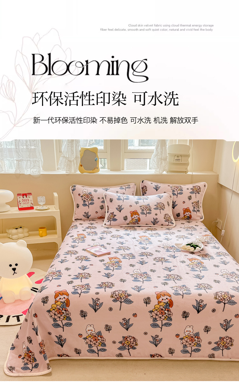 91家纺网 家纺一手货源 找家纺 眠博士 2023新款包边印花床单场景二 床单-香蜜