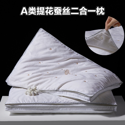 91家纺网 家纺一手货源 找家纺 （总）昕科 2025新款A类提花蚕丝二合一枕芯-全棉可拆卸蚕丝枕头爆款