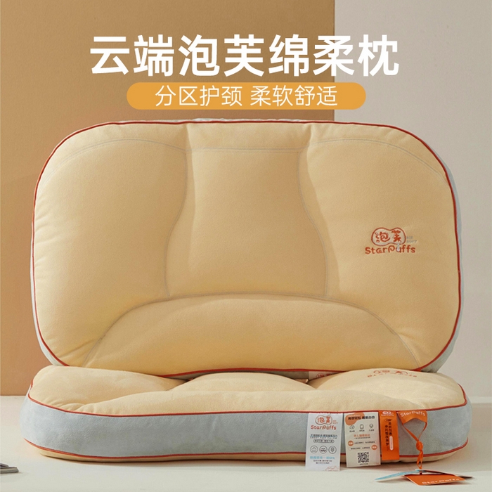 91家纺网 家纺一手货源 找家纺 昕科 2025新款云端泡芙绵柔枕 枕芯枕头 泡芙-spa款【单只装】