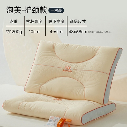 91家纺网 家纺一手货源 找家纺 （总）昕科 2025新款云端泡芙绵柔枕-刺绣护颈枕芯颈椎枕头直播爆款