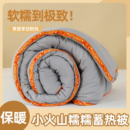 芯恋家居 2025新款小火山糯糯蓄热被春秋被冬被 灰