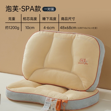 91家纺网 家纺一手货源 找家纺 （总）昕科 2025新款云端泡芙绵柔枕-刺绣护颈枕芯颈椎枕头直播爆款