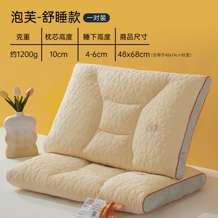 91家纺网 家纺一手货源 找家纺 （总）昕科 2025新款云端泡芙绵柔枕-刺绣护颈枕芯颈椎枕头直播爆款