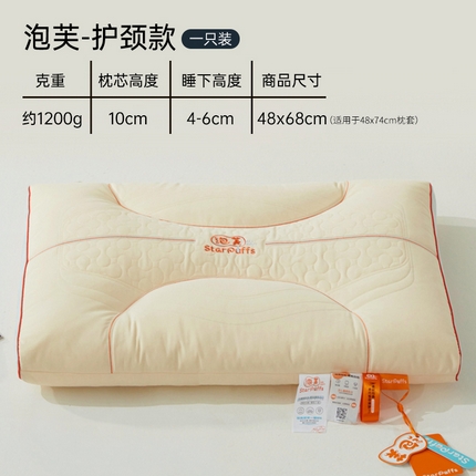 91家纺网 家纺一手货源 找家纺 （总）昕科 2025新款云端泡芙绵柔枕-刺绣护颈枕芯颈椎枕头直播爆款