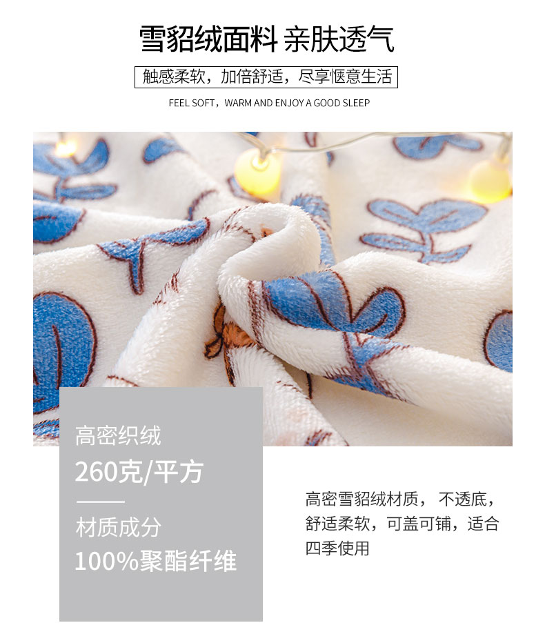 91家纺网 家纺一手货源 找家纺 沐灵家纺 2024新款印花雪貂绒毛毯 花繁叶茂