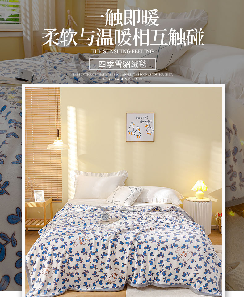 91家纺网 家纺一手货源 找家纺 沐灵家纺 2024新款印花雪貂绒毛毯 花繁叶茂