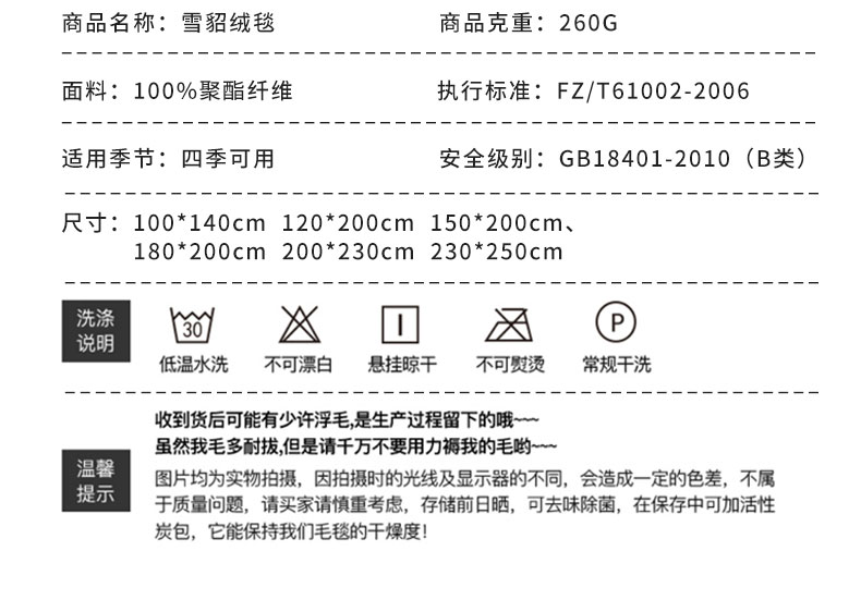 91家纺网 家纺一手货源 找家纺 沐灵家纺 2024新款印花雪貂绒毛毯 花繁叶茂