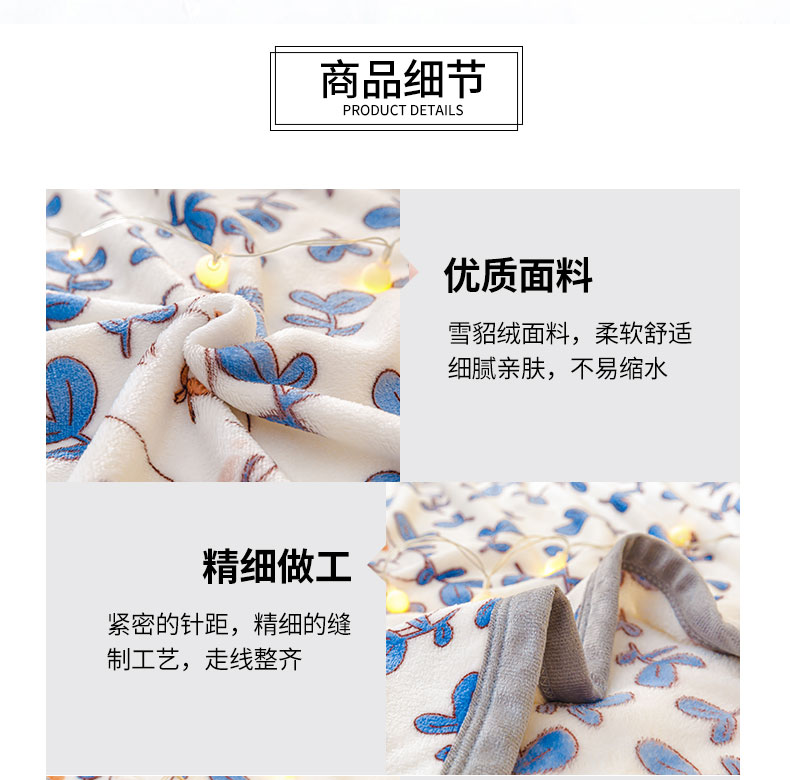 91家纺网 家纺一手货源 找家纺 沐灵家纺 2024新款印花雪貂绒毛毯 花繁叶茂