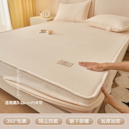 21度C 2023新款加厚暖阳绒床笠 暖阳-奶白色