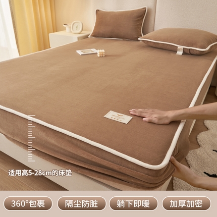 21度C 2023新款加厚暖阳绒床笠 暖阳-咖啡色