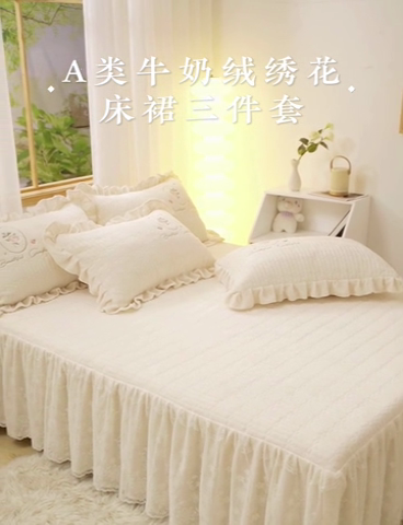 91家纺网 家纺一手货源 找家纺 （总）宜凡家纺 2023新款高克重牛奶绒绣花夹棉床裙三件套