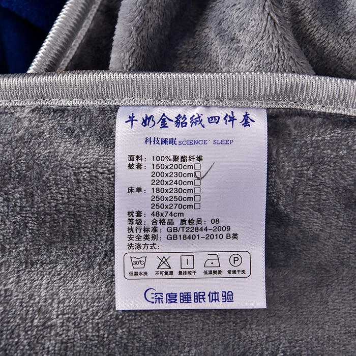 91家纺网 家纺一手货源 找家纺 畅畅家纺 2023新款纯色8.5斤9斤牛奶绒法莱绒宝宝金貂绒四件套 宝蓝+浅灰