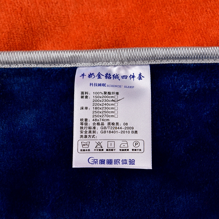 91家纺网 家纺一手货源 找家纺 畅畅家纺 2023新款纯色8.5斤9斤牛奶绒法莱绒宝宝金貂绒四件套 桔色+宝蓝