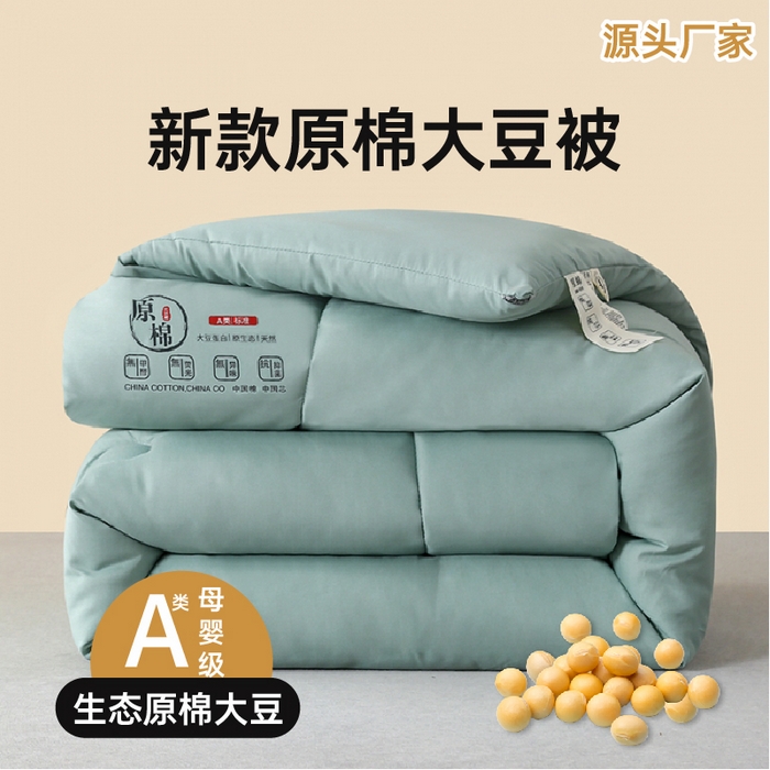 91家纺网 家纺一手货源 找家纺 中国龙 2023款A类母婴级日式原棉无染大豆被冬被被子被芯 绿色
