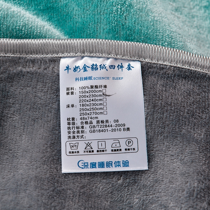 91家纺网 家纺一手货源 找家纺 畅畅家纺 2023新款纯色8.5斤9斤牛奶绒法莱绒宝宝金貂绒四件套 天蓝+浅灰