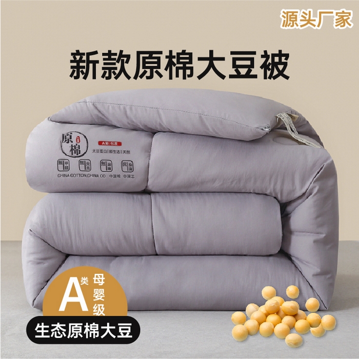 91家纺网 家纺一手货源 找家纺 中国龙 2023款A类母婴级日式原棉无染大豆被冬被被子被芯 灰色