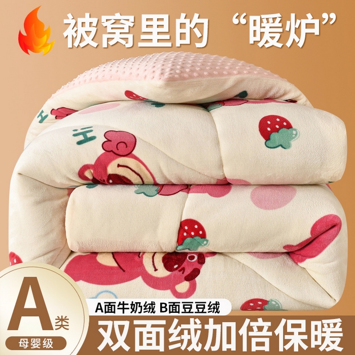 91家纺网 家纺一手货源 找家纺 （总）梦初语 2023新款A类双面牛奶绒豆豆被冬被芯被子春秋被