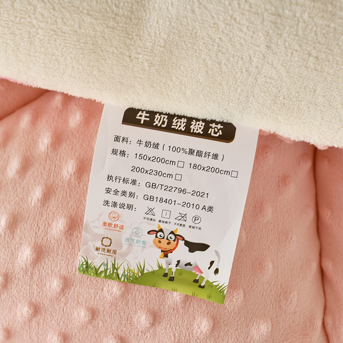 91家纺网 家纺一手货源 找家纺 （总）梦初语 2023新款A类双面牛奶绒豆豆被冬被芯被子春秋被