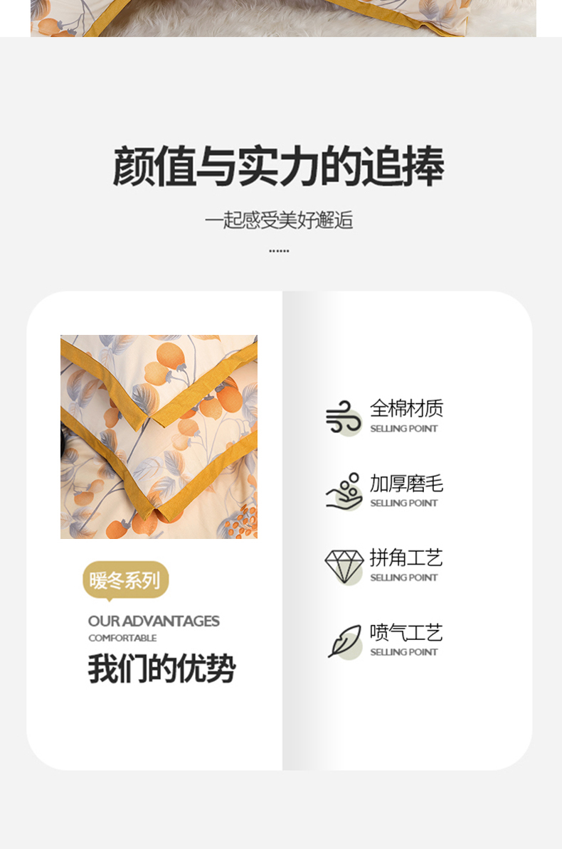 91家纺网 家纺一手货源 找家纺 安美家 2023新款全棉纯棉加厚磨毛四件套秋实