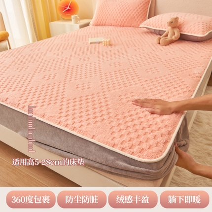 91家纺网 家纺一手货源 找家纺 21度C 2023新款菱形格舒棉绒床笠 菱形格-浅粉色