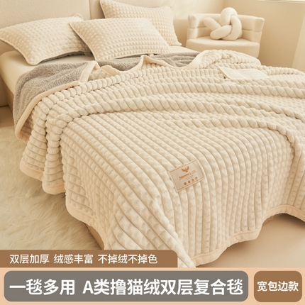 91家纺网 家纺一手货源 找家纺 （总）21度C 2023新款A类撸猫绒双层复合毛毯